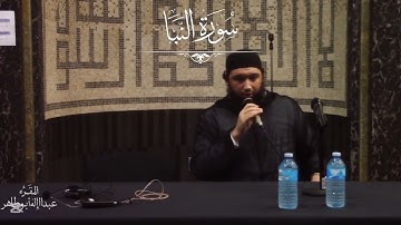 تلاوة للقارئ عبدالإله أبوطاهر..ما تيسر من سورة النبأ بولاية فلوريدا مدينة ساراسوتا
