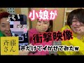 【斉藤さん】小娘が声だけでイかせてみたww