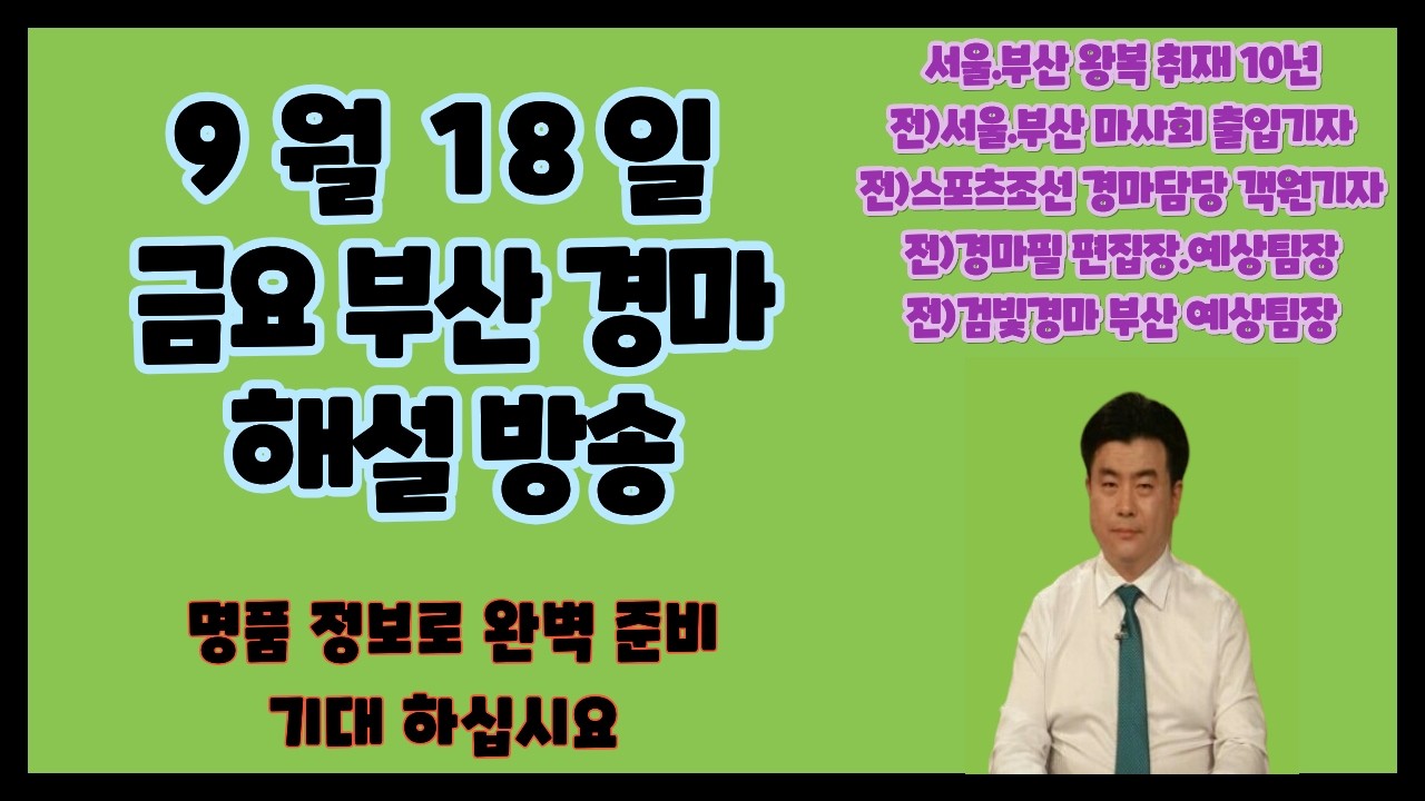★9월 18일/내용좋은금요일/필승 ~ !!!