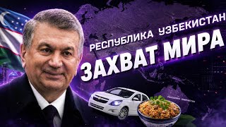 Захват Мира за Узбекистан в HOI4 The Fire Rises