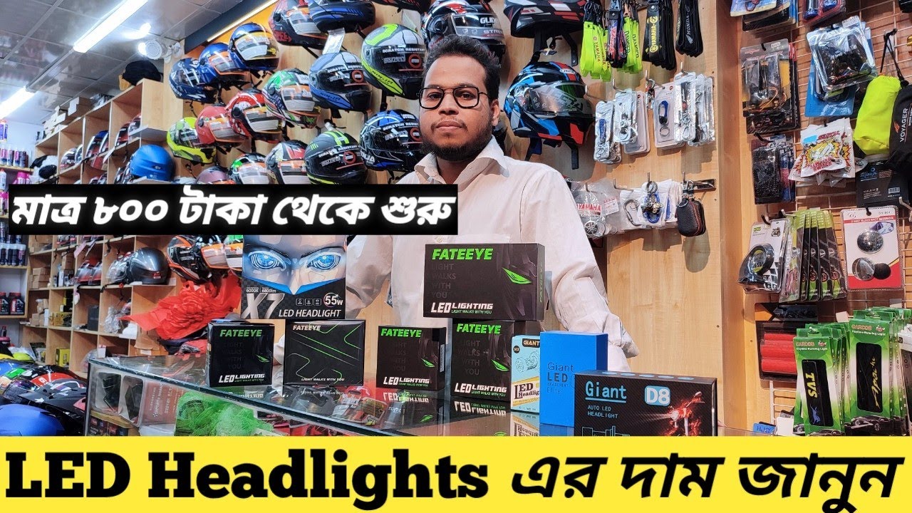 Bike LED headlights price in Bangladesh GIANT & FATEEYE LED HeadLights