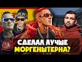 Смог ли Кизару сделать лучше Моргенштерна? Реакция рэперов на происходящее в России