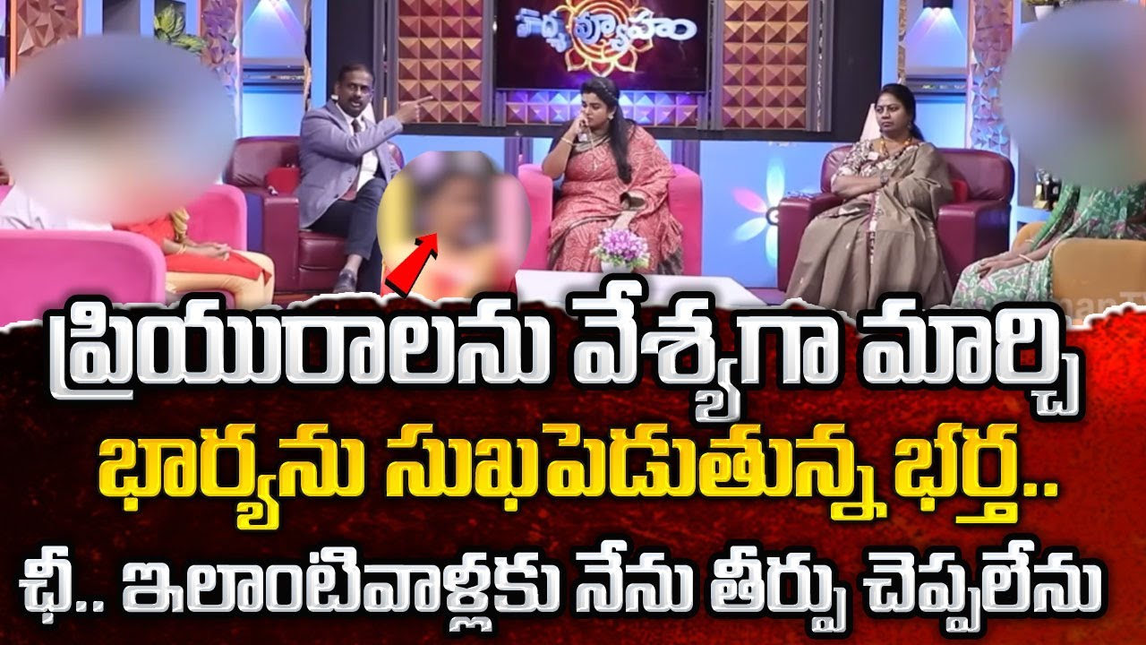 PADMAVYUHAM New Episode || Advocate Ramya || Dr. Kalyan Chakravarthy || Sreevani || #padmavyuham
