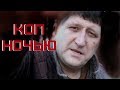 Ночной коп монет и поиск клада Skilur