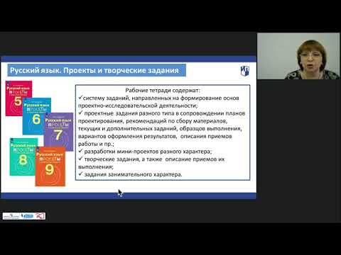Проекты и творческие работы по русскому языку в 5 9 классах  содержание  технологии  крит