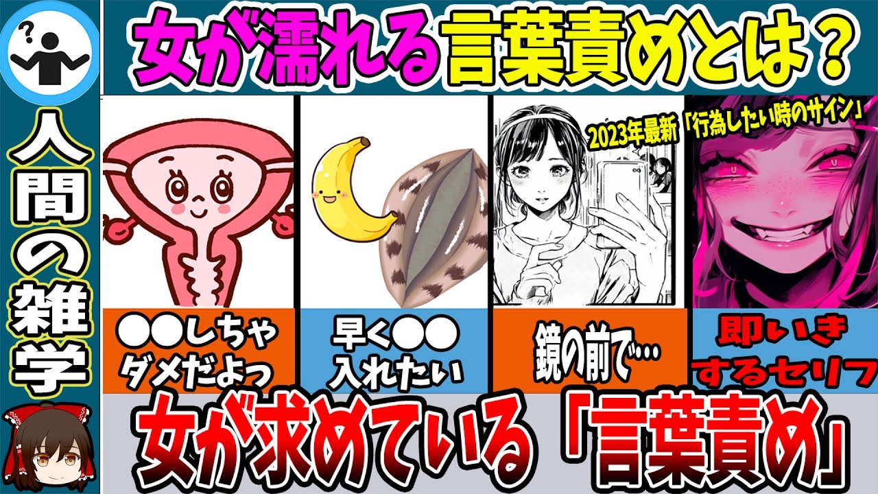 言葉 責め 例