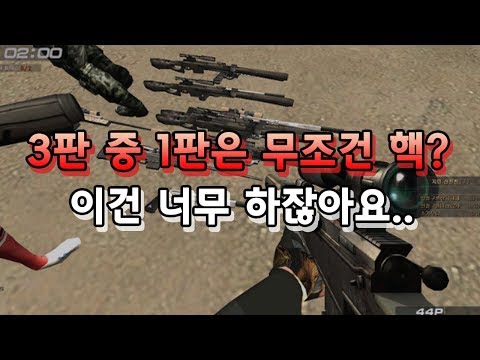 내가 서든을 못하는 이유...