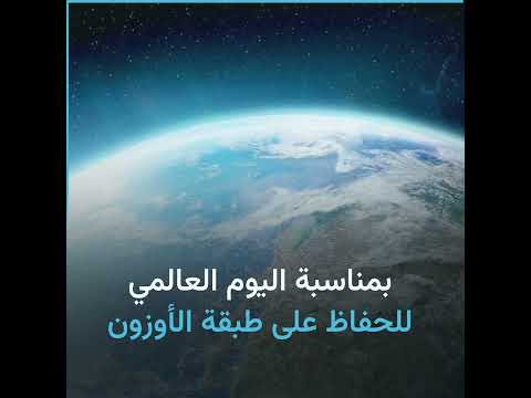 في يوم الأوزون خطوات مصرية واعدة في ملف تلوث الهواء 