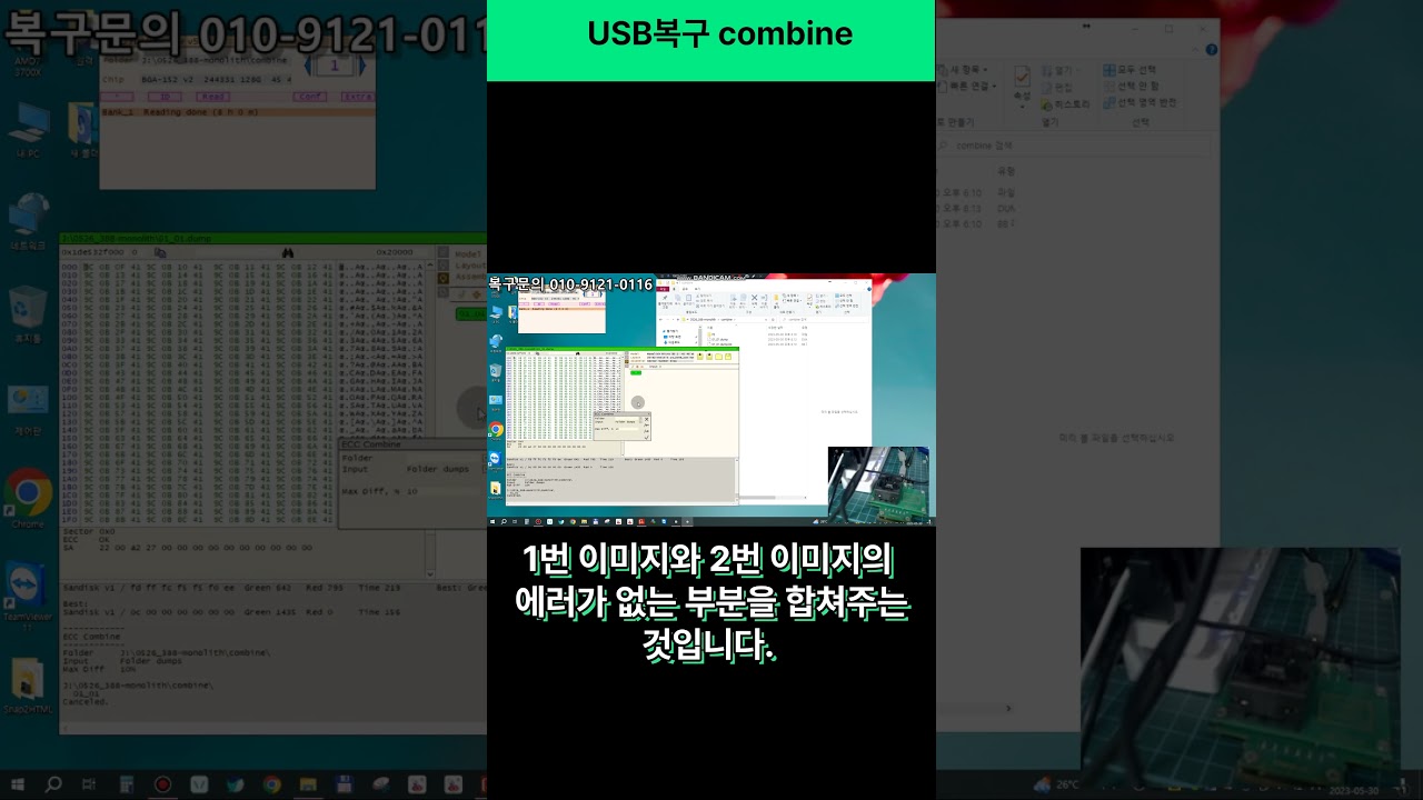 USB복구  error DUMP fix by Flash extractor combine
