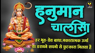 Best Hanuman Chalisa | Daily Listening | MPD Bhakti Marat...
