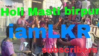 Mithila Holi Birpur Dj Dance Masti Dj Desi Holi Video Song Birpur Holi Desi Dance Video Iamlkr
