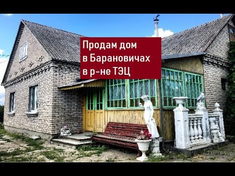 Купить Авто В Барановичах Свежие Объявления