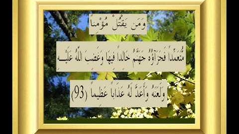القران الكريم سورة النساء الأية 93.wmv