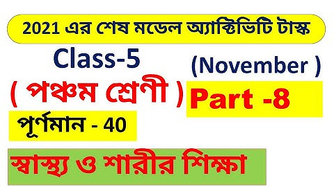 class 5 model Activity Task swasthya o sharirsiksha part 8/ class 5 model Activity Compilation part8