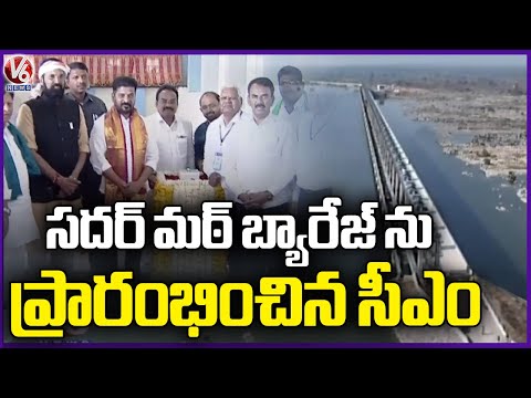 CM Revanth Inaugurates Sadar Matt Barrage in Nirmal | V6 News - V6NEWSTELUGU