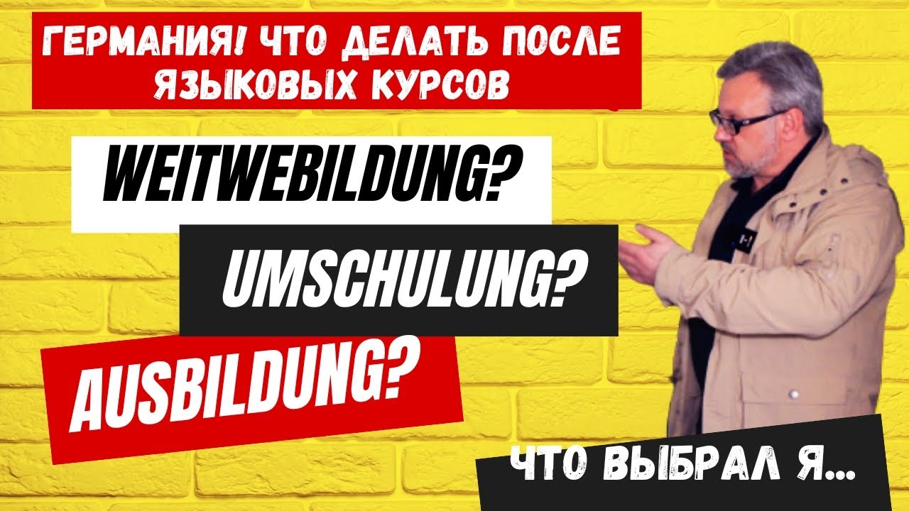 Смотреть видео