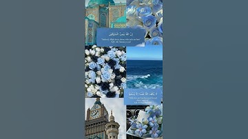 آيات الصيام ❤💗بصوت القارئ ماهر المعيقلي 💞الجزء الثاني 💜💜