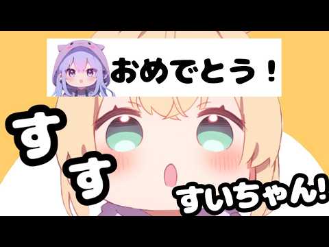 すいちゃんが出なさすぎて苦しんでいたら「本人降臨」して大パニックになる風真いろはが面白すぎるｗｗ【ホロライブ切り抜き】