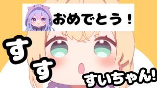 すいちゃんが出なさすぎて苦しんでいたら「本人降臨」して大パニックになる風真いろはが面白すぎるww【ホロライブ切り抜き】