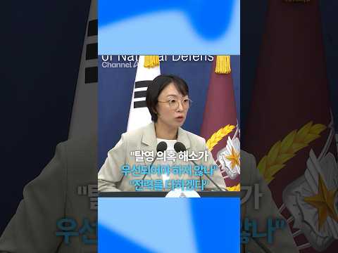 "안규백 탈영 의혹이 군 사기 저하 요인" 묻자…  / 채널A #shorts #DLAB