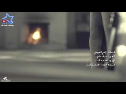 سيف عامر مابي حيل
