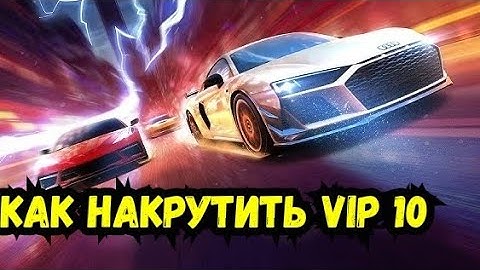 Взлом Need For Speed No Limits 8.6 накрутка на android ios GOOLD HACK 8.6