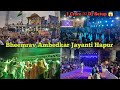 Bheemrav ambedkar jayanti hapur 2024             