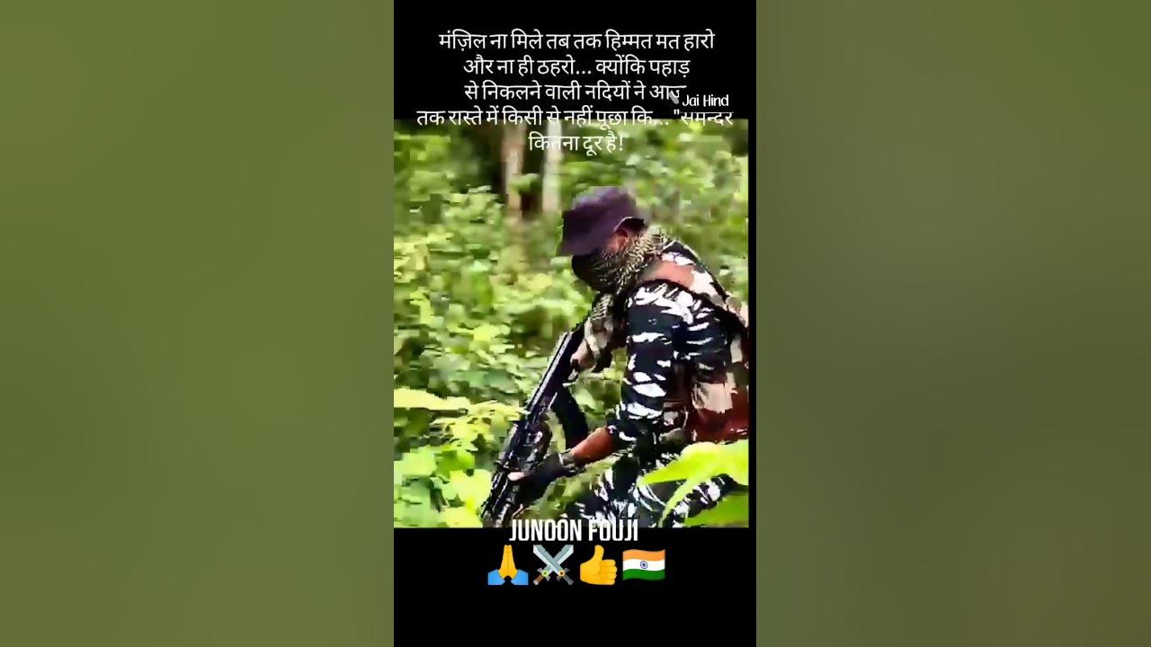 India n army status|मंज़िल ना मिले तब तक हिम्मत मत हारो|वर्दी का जुनून #motivation #fitness#trending