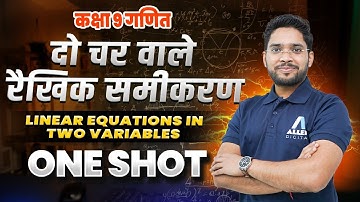 दो चर वाले रैखिक समीकरण कक्षा 9 One Shot | Class 9 Maths Chapter 4 Linear Equations in Two Variables