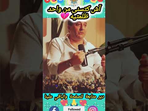 آش كتسنى من واحد ظلمتيه