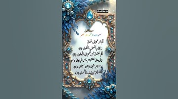#تلاوة_خاشعة #القرآن_الكريم #اكسبلور #ماهر_المعيقلي #راحة_نفسية