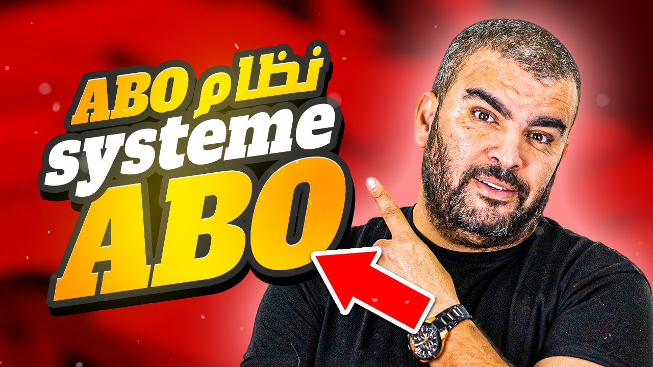 افضل شرح لنظام ABOمناعة باكالوريا علوم الطبيعة والحياة système ABO