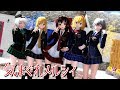 【東方MMD】ブレザーな東方少女達で気まぐれメルシィ【1440p】