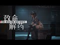 THE KILLING ANTIDOTE EarlyAssess 0.6