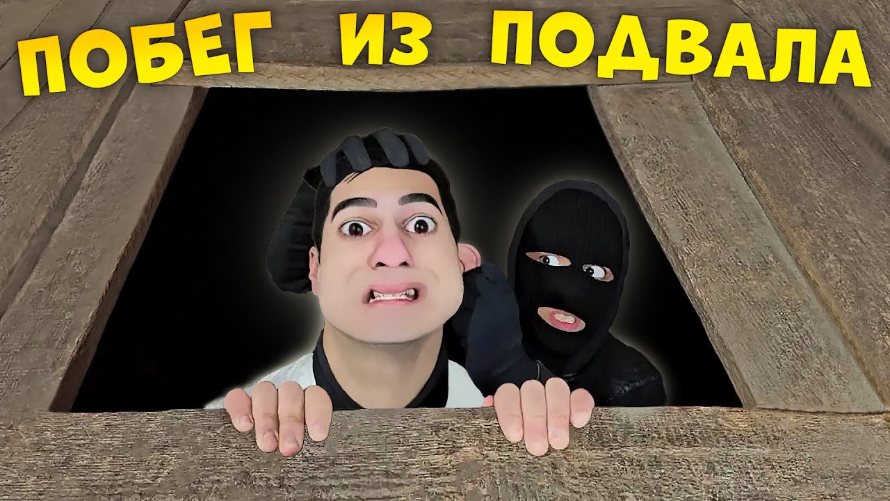 "ПОБЕГ ИЗ ПОДВАЛА" (часть 3). СЕРИЯ 46. Сериал: Алик и его странная семейка