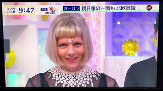 AURORA - Speaking In Japan (Japan TV)