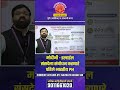 मोदीजी   इस्त्राईल संसदेला संबोधन करणारे पहिले भारतीय #currentaffairs #chalughadamodi #modi #pmmodi