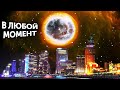 40+ невероятных событий, которые происходят в космосе прямо сейчас