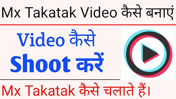 Mx takatak par video kaise banaye | how to shoot video on mx takatak app | Mx takatak kaise chalaye