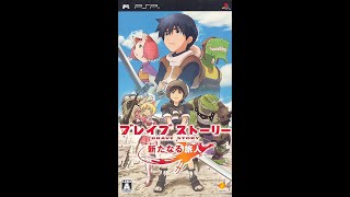 #Gamefemerides: ブレイブ ストーリー 新たなる旅人/ Brave Story: New Traveler (20 años)