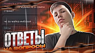 НОВАЯ РУБРИКА | ВОПРОС - ОТВЕТ | ПОЧЕМУ НЕ STANDOFF 2?!