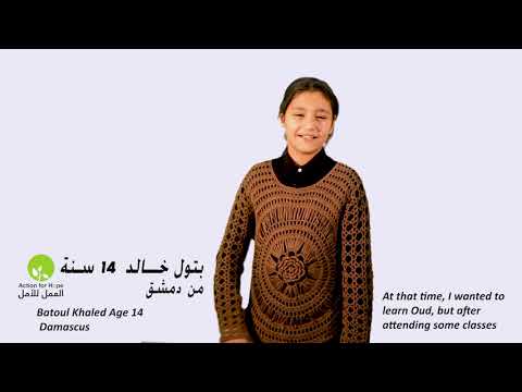 Action For Hope Music School Jordan مدرسة العمل للأمل للموسيقى الأردن