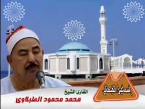 الشيخ الطبلاوى سورة القصص والقيامة والعلق تلاوة رااااااائعة