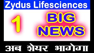 Zydus Life Science Share Latest News  Zydus Life Science Share News   Zydus Share Analysis #SMS
