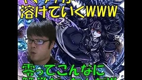 モンストヤマタケ零攻略