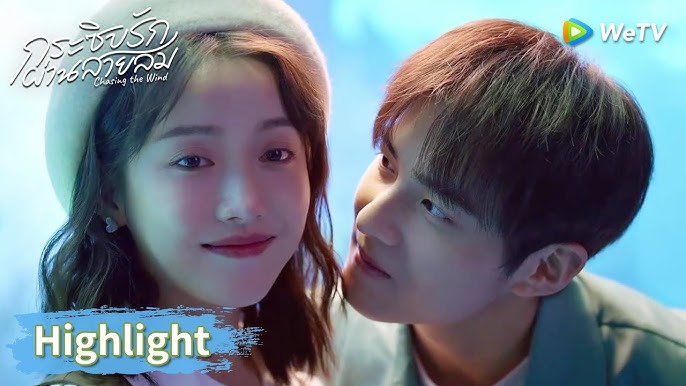 ทั้งคู่ออกเดทด้วยกัน โรแมนติดสุดๆ | Highlight EP15 | กระซิบรักผ่านสายลม | WeTV - YouTube