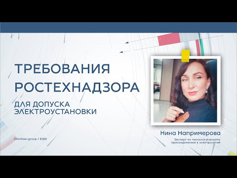 Требования Ростехнадзора