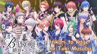 B-Project Kaikan Everyday - B-Project - Hikari to Kage no Toki Musubu (Expert) [Full Combo]