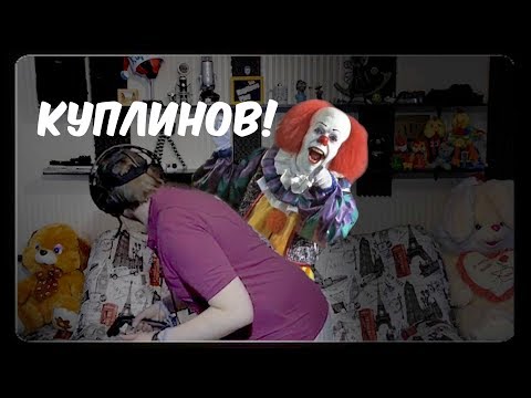 THE FUNNIEST KUPPLINOV :D (VR+)