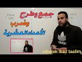 جمع وطرح وضرب الأعداد العشرية 
